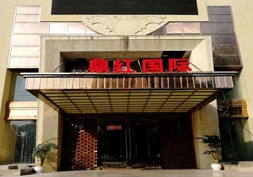 大名商务KTV真空哪家最开放-鼎红国际KTV消费价格玩乐点评